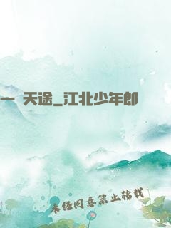 一劍天途