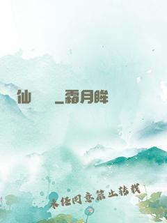 仙劍傳說