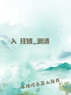入贅狂婿