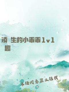 凌醫生的小乖乖1v1筆趣閣