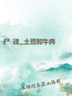 喪尸驚魂