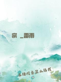 國劇宗師