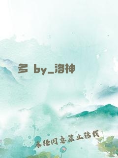 多嬌by