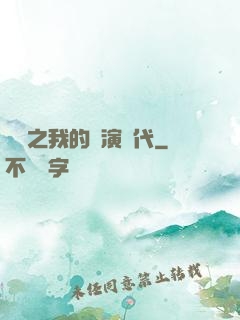 娛樂之我的導演時代