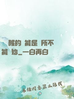 從覺醒的異能是無所不能開始