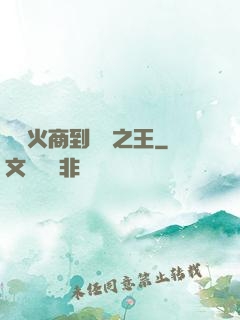 從軍火商到戰爭之王