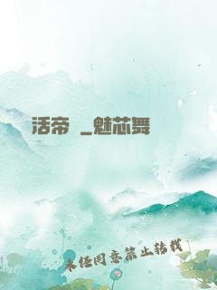 復活帝國