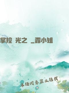 掌控時光之龍