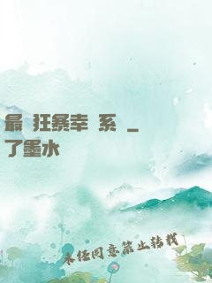 最強狂暴幸運系統