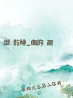 武動乾坤