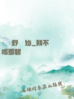 無敵從野豬開始