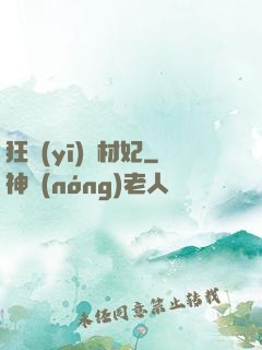 狂醫(yī)廢材妃