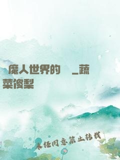 獵魔人世界的軍閥