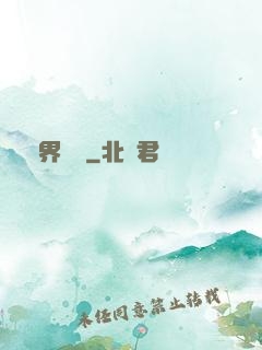 異界龍將