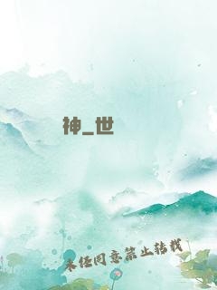 盜夢戰神