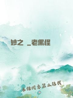 眾妙之門