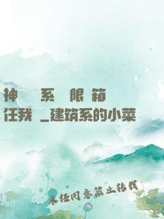 神級選擇系統無限寶箱任我選