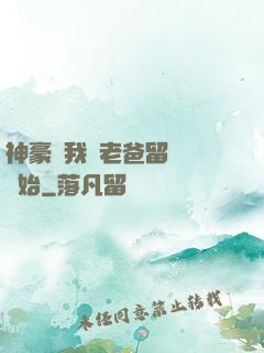 神豪從我給老爸留遺產開始