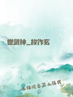 絕世武神