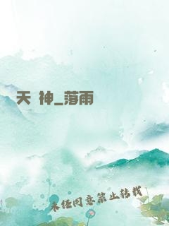 絕天劍神