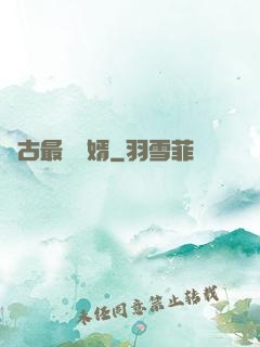 萬古最強贅婿