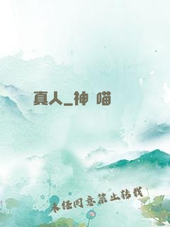 蠱真人