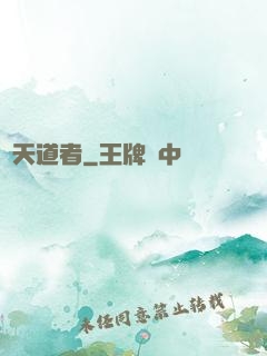 諸天道者