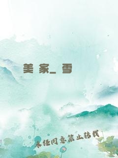 鑒美專家