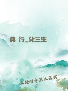 陰陽典當行