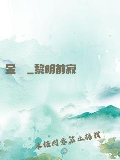 黃金農場