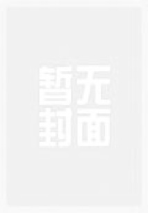 西游：開(kāi)局重瞳至尊骨