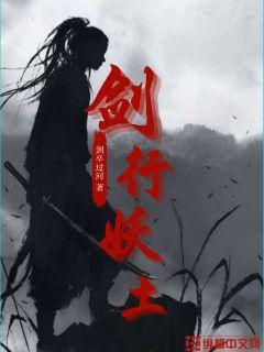 修真武俠