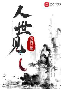修真武俠