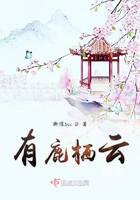 有鹿棲云