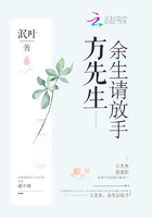 方先生余生請放手