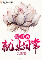魔君再就業(yè)日常